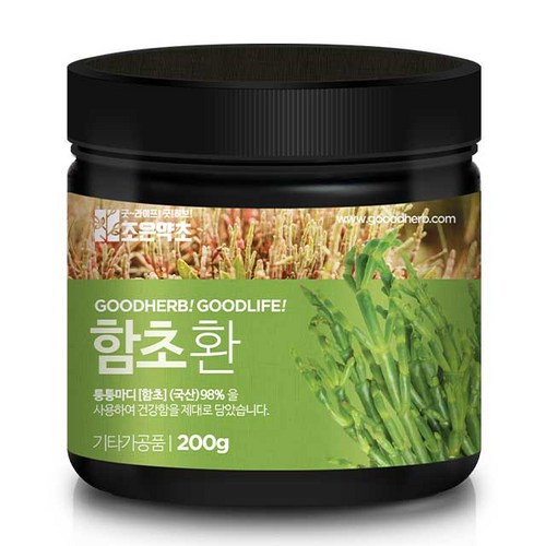 함초롬
