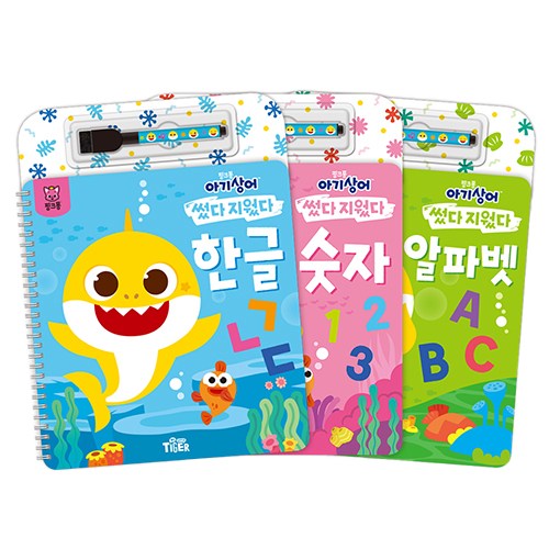 핑크퐁홈스쿨