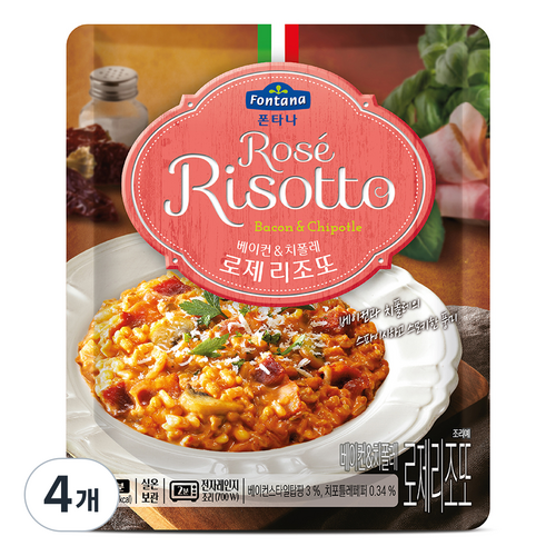 리조또