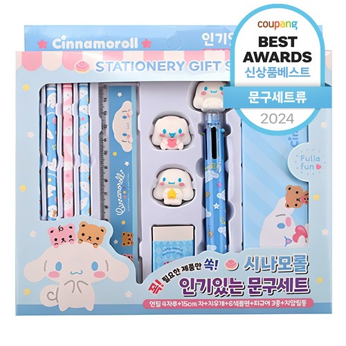 산리오 인기있는 문구 세트 시나모롤, 블루, 1세트