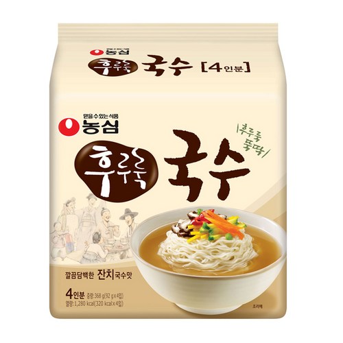 잔치국수라면