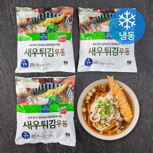 면사랑생우동