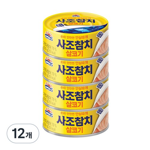 참치