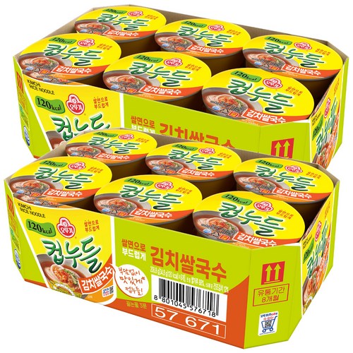 컵누들김치쌀국수