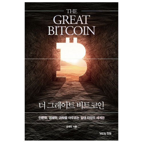 비트코인