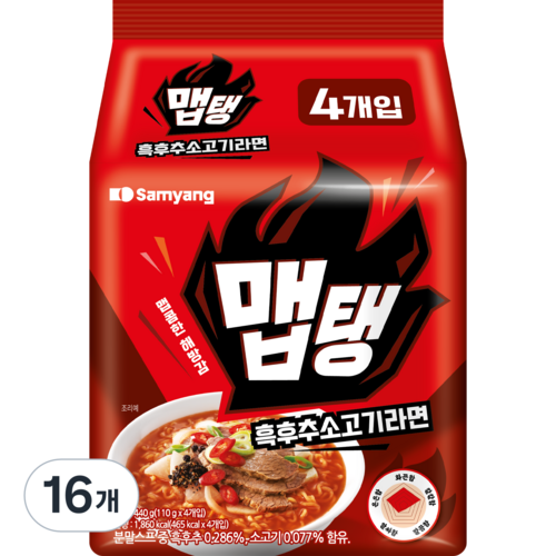 진라면매운맛40