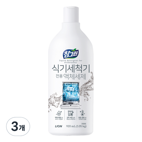 참그린 식기세척기용 액체 세제, 3개, 920ml