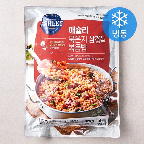 애슐리 묵은지 삼겹살 볶음밥 4개입 (냉동), 920g, 1개