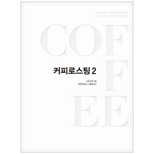 커피로스팅