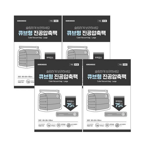 압축팩진공팩4매대형