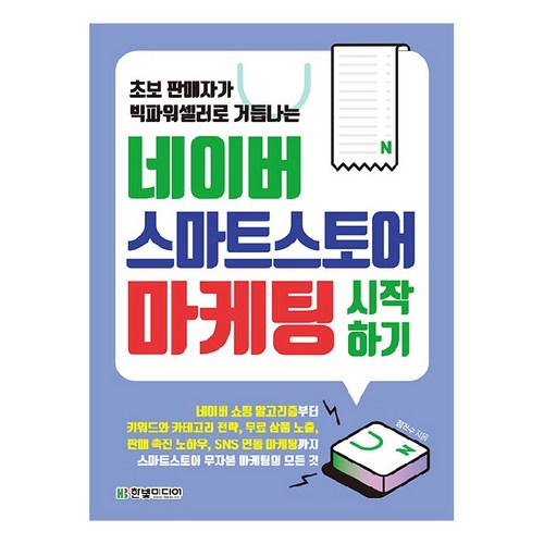 네이버장보기이마트 추천 8