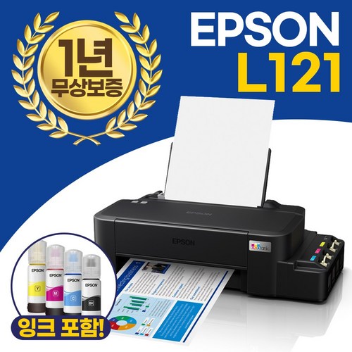 앱손l121