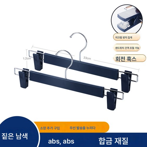 강력바지집게