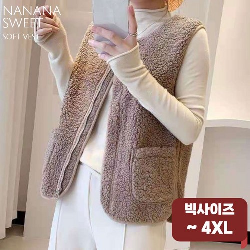 나나스윗 여성 뽀글이 베스트 양털 조끼 빅사이즈