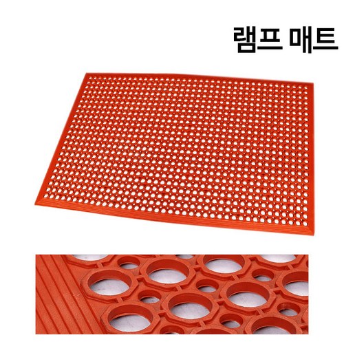 고무매트 업소용 산업용 식당 주방 미끄럼방지매트 모음, 갈색 (램프매트), 1개