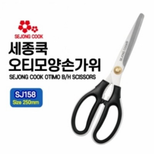 세종쿡가위