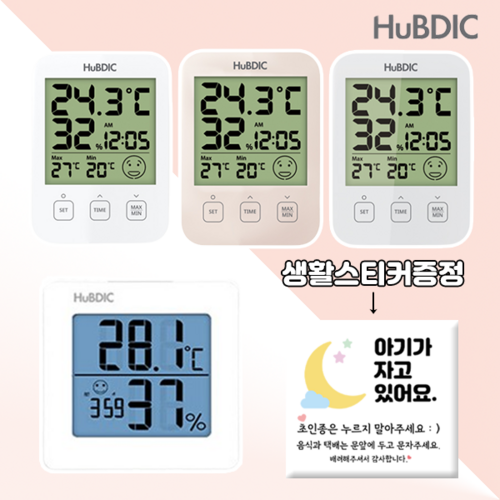 휴비딕온습도계1+1