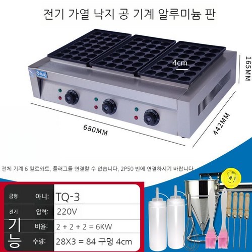 타코야끼팬