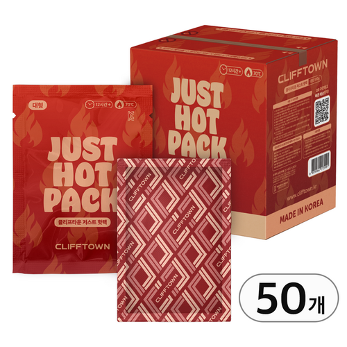 [국내생산] 클리프타운 저스트 핫팩 대형 100g, 50개