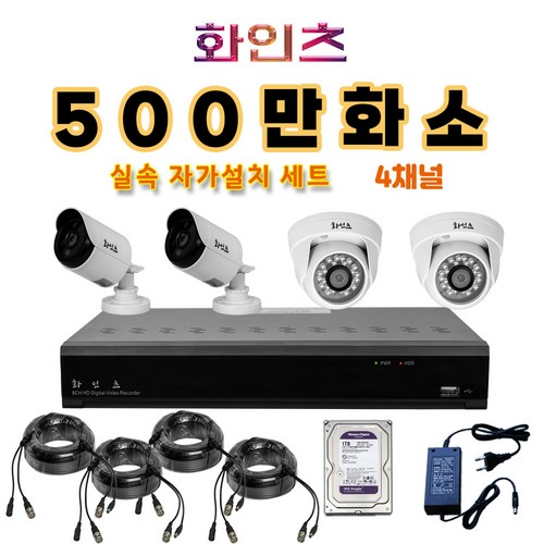 4채널dvr