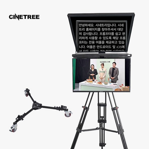[시네트리] 24인치 올인원 듀얼 스크린 텔레 프롬프터 CT-JS 24 PLUS (풀세트)