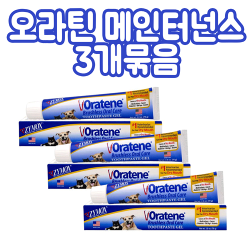 오라틴메인터넌스겔
