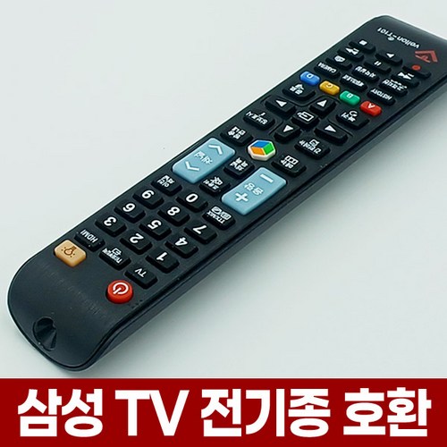 삼성티비리모컨