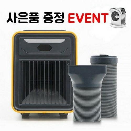 휴대용에어컨