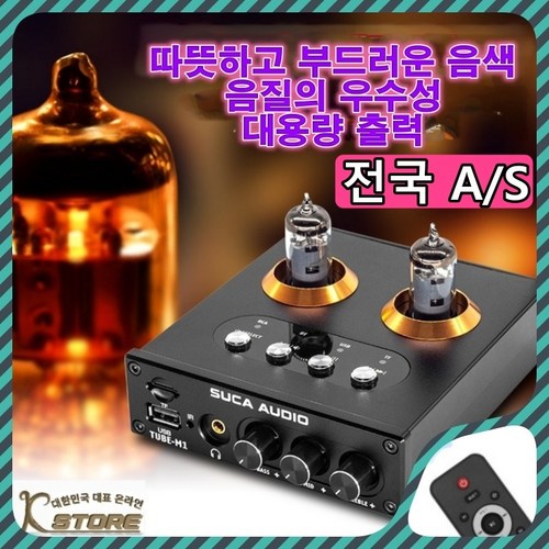 K-STORE 발열튜브 진공관앰프 증폭기 블루투스앰프 앰프 튜브 발열 엠프 고출력 클래식 리시버 미니앰프 파워앰프, 6168 블랙