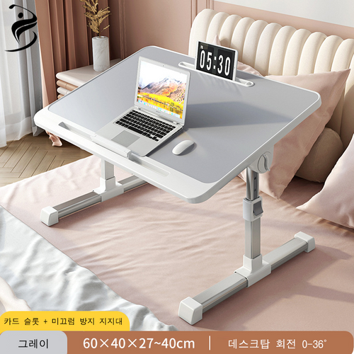 복나이트 침대테이블 침대책상 좌식책상 베드테이블 미니책상 노트북책상 폴딩높낮이조절테이블 베드트레이, 정기적인, 회색