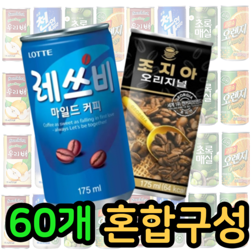 캔커피