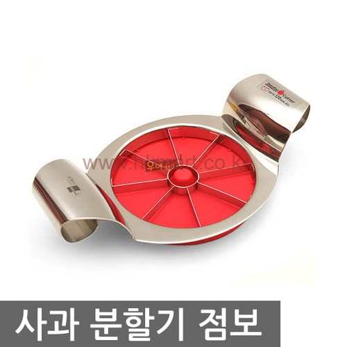 사과깍기