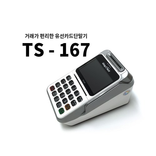 ts-167