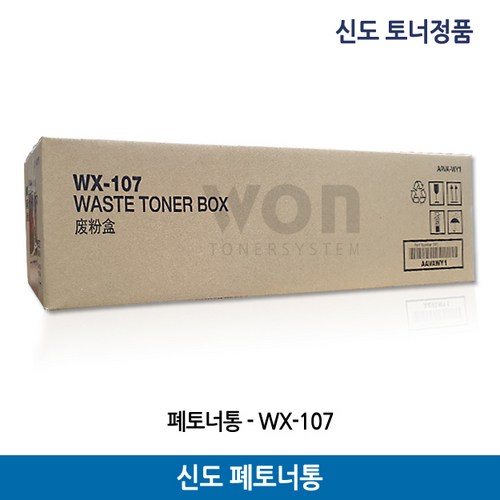 wx-107