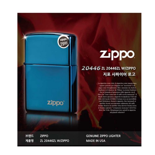 지포라이터