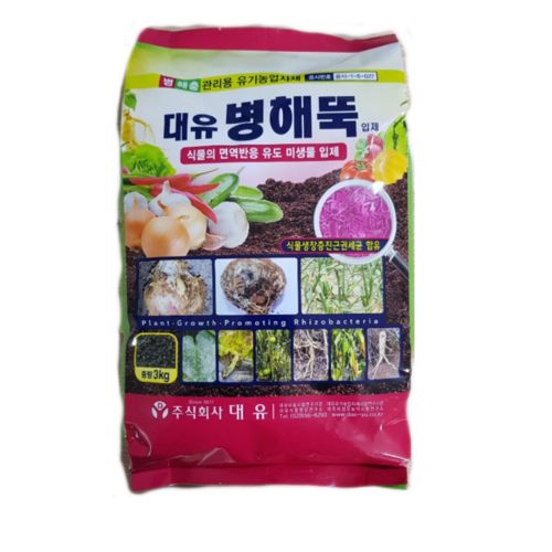 농약