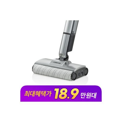 에어메이드9l