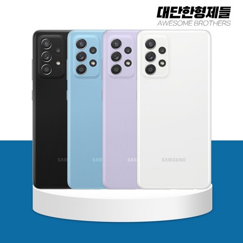 삼성전자 갤럭시 A52s 공기계 128GB, 어썸화이트, S급