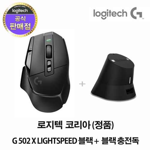 g502xlightspeed