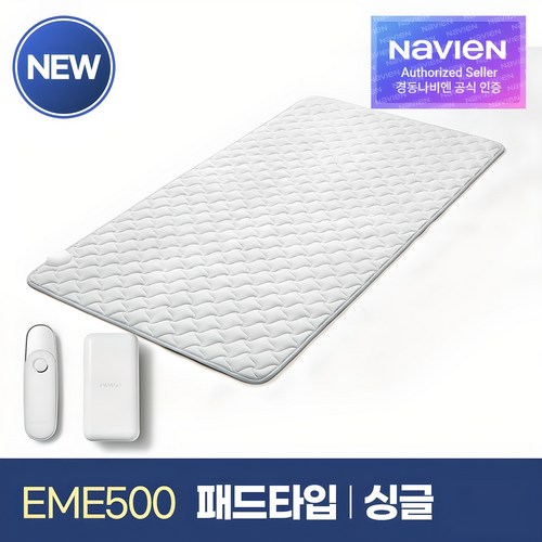 [경동나비엔] 숙면매트 카본 패드타입 카본매트, 싱글