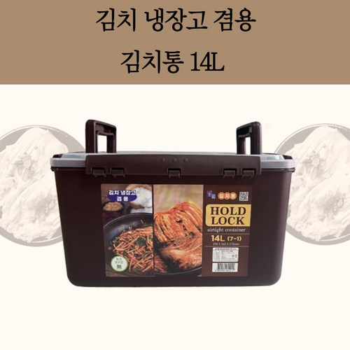 국산김치통5리터