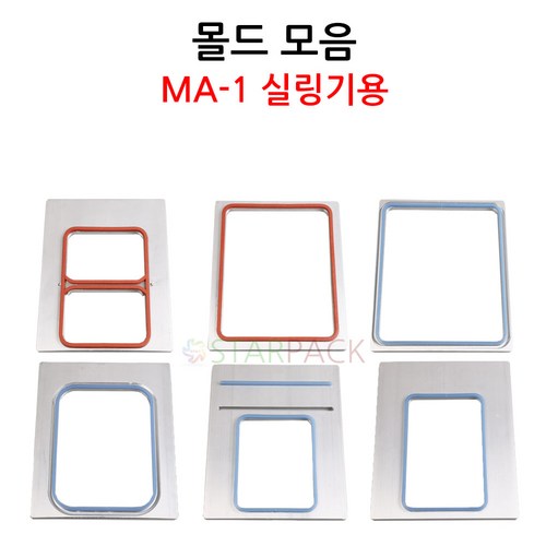 ma1실링기
