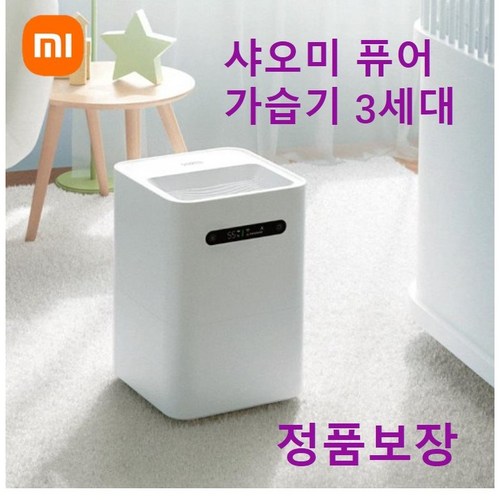 샤오미가습기3세대