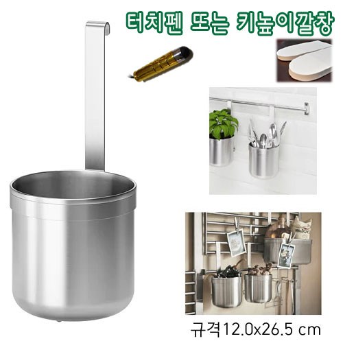 이케아수저받침