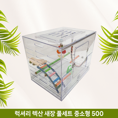 렉산새장