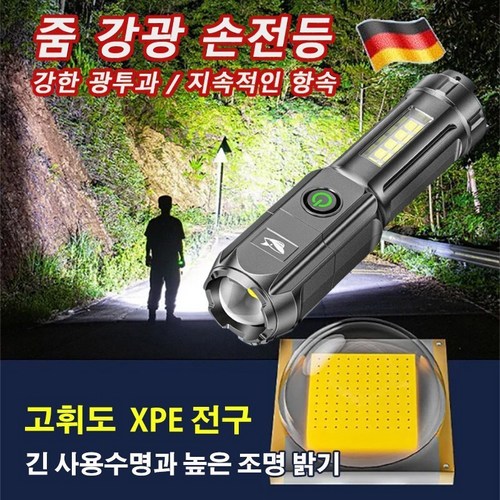 독일후레쉬