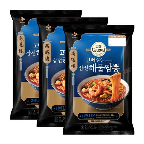 고메삼선해물짬뽕
