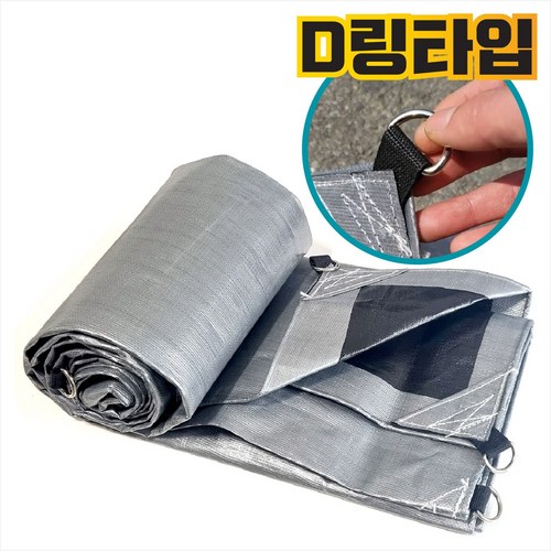 초대형 최고급지 양면코팅 방수포 D링타입 6.1m x 7.3m 천막 자외선 UV차단 방수천 캠핑용 그라운드시트 타프