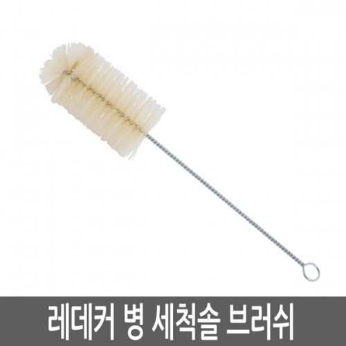 레데커병솔