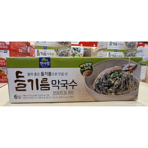 면사랑들기름막국수